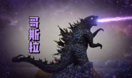 哥斯拉视频,巨兽崛起，人类命运之战